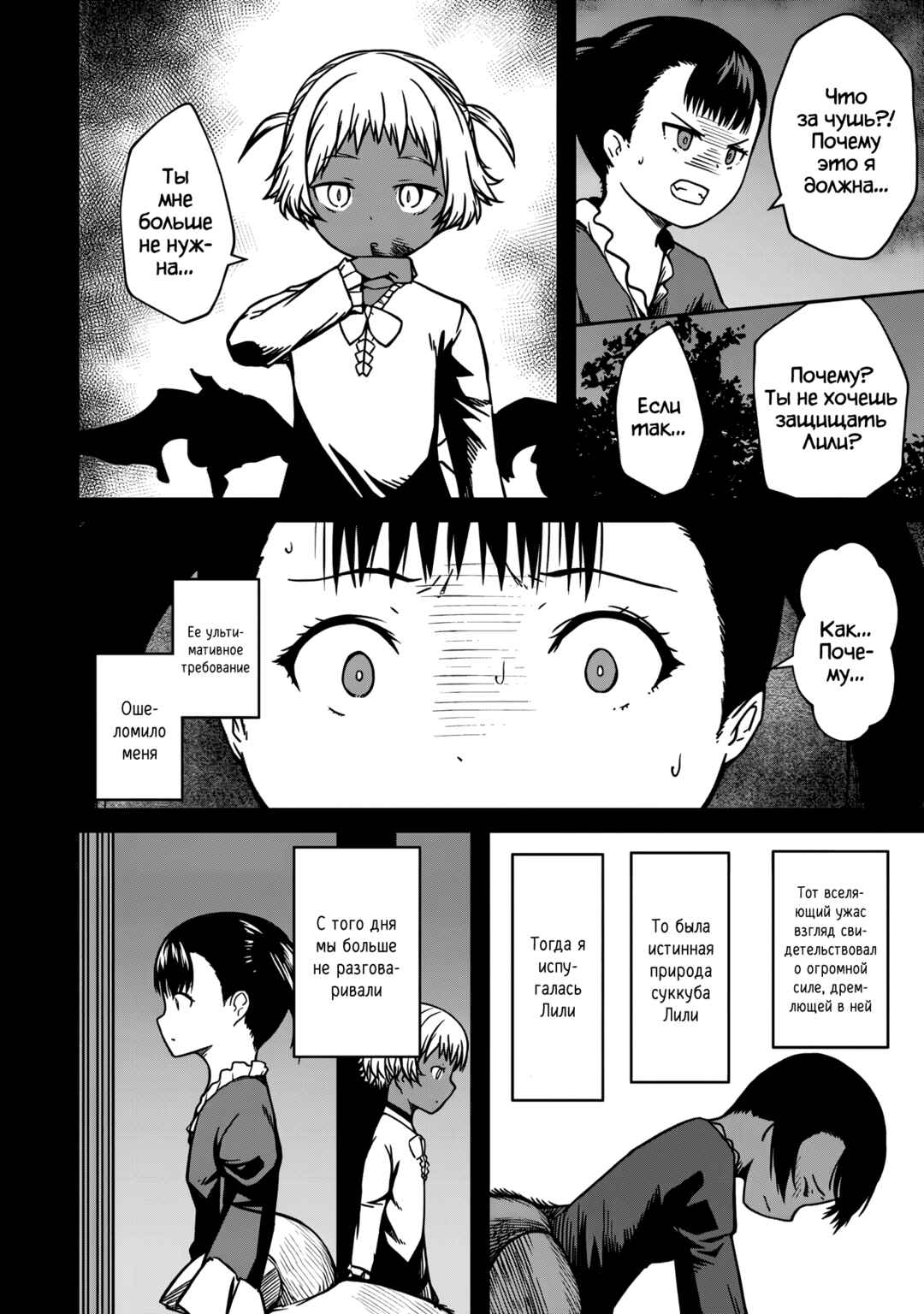 Monster Onna Kanbu wa Osanaki Yuusha wo Dekiaisuru Chapter 15.1 - Page 12