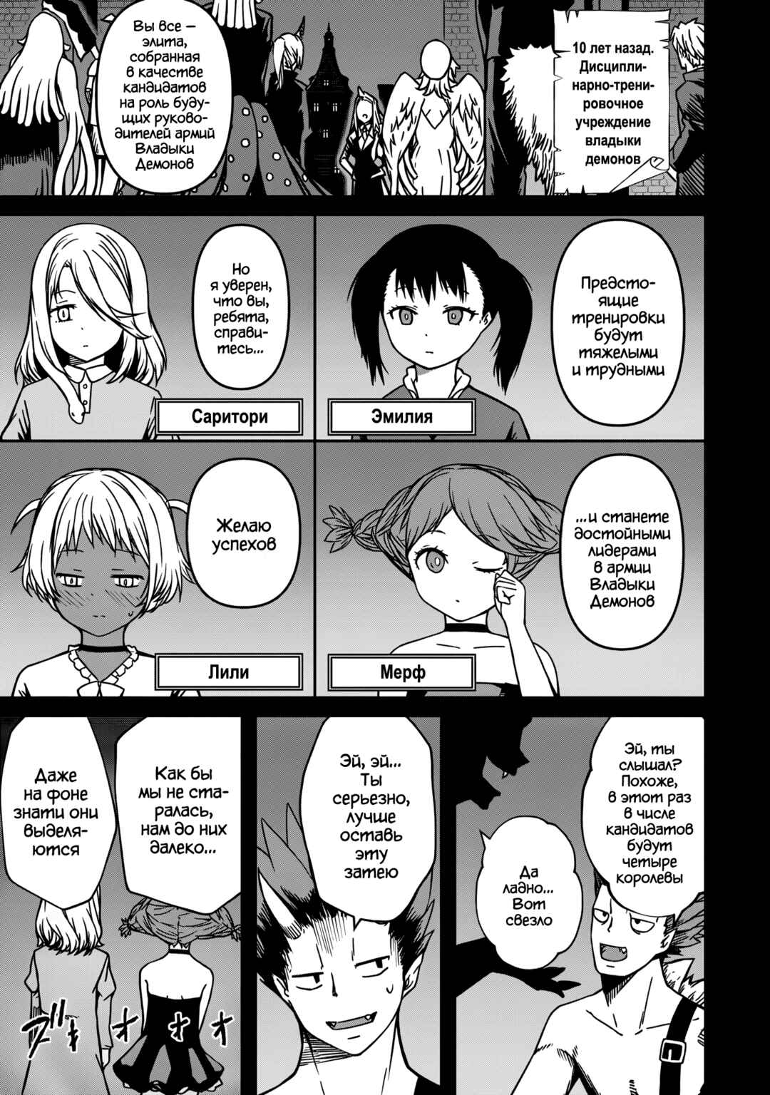Monster Onna Kanbu wa Osanaki Yuusha wo Dekiaisuru Chapter 15.1 - Page 5