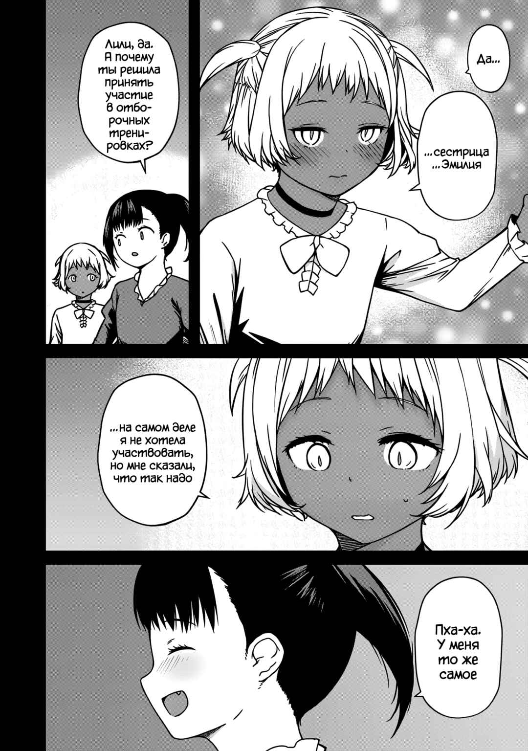 Monster Onna Kanbu wa Osanaki Yuusha wo Dekiaisuru Chapter 15.1 - Page 8