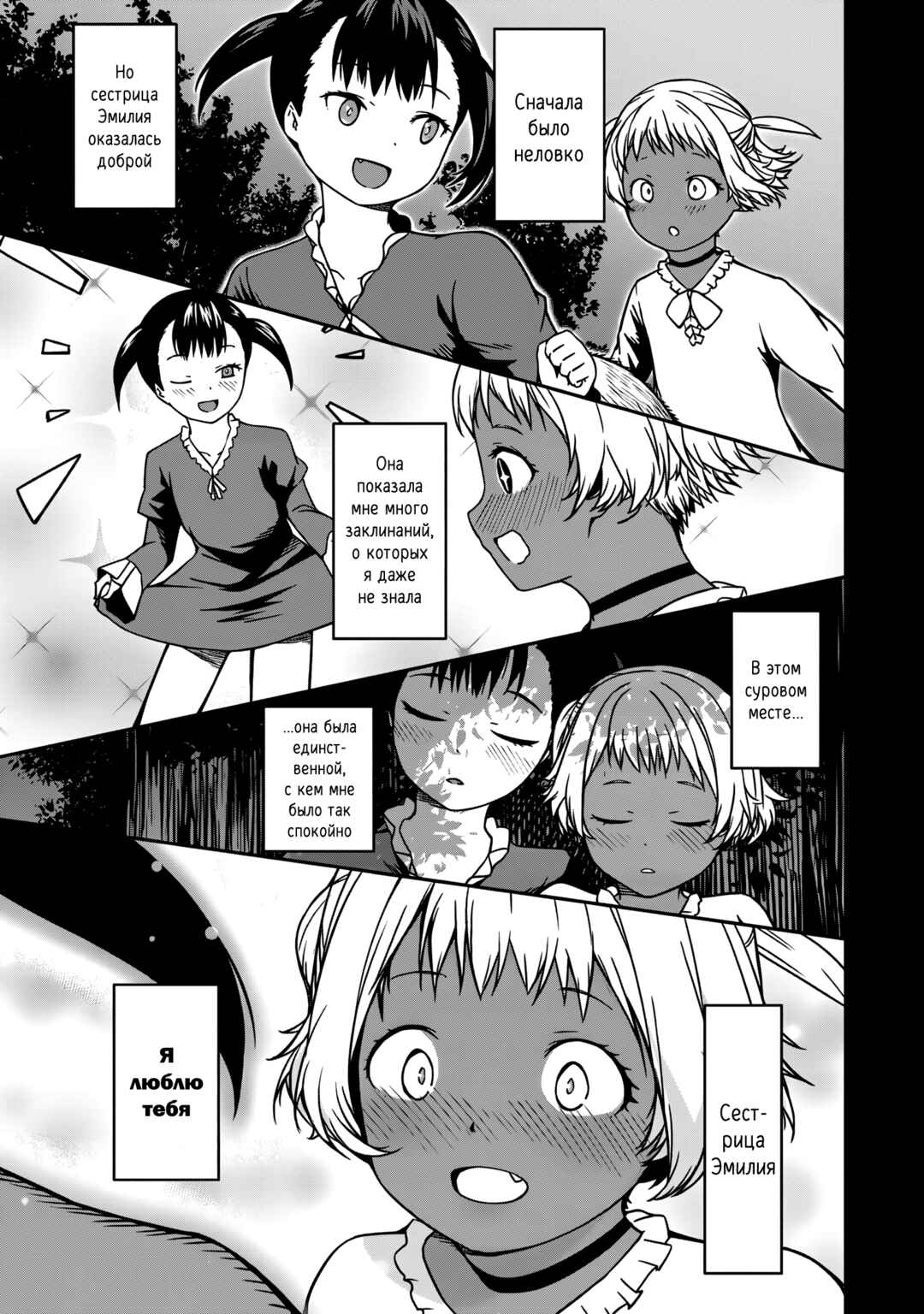 Monster Onna Kanbu wa Osanaki Yuusha wo Dekiaisuru Chapter 15.1 - Page 9