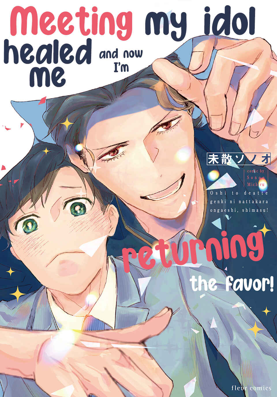 Meeting my idol healed me and now I’m returning the favor! Chapter 1 - Page 1