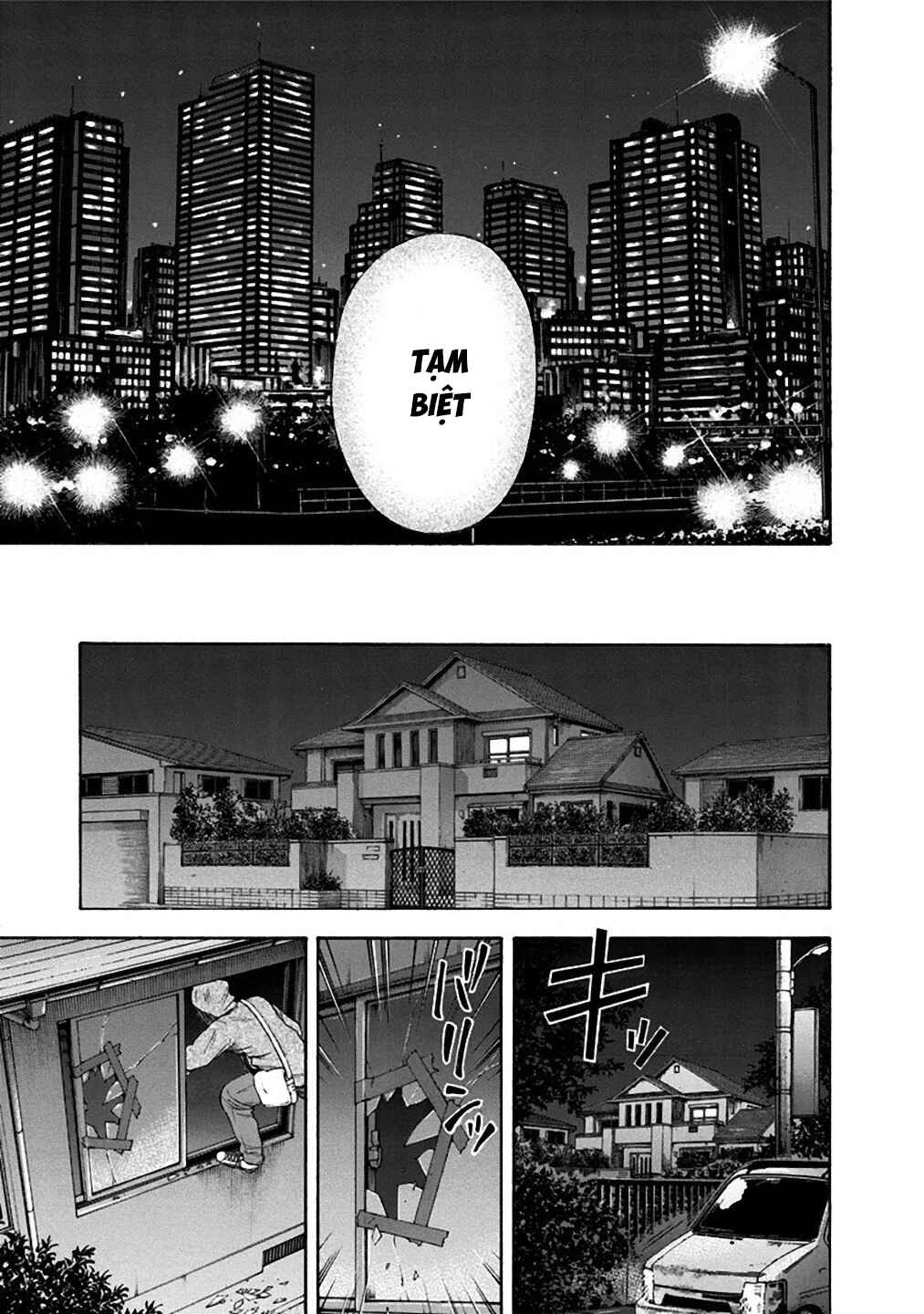 Yokohamasen Doppelganger Chapter 27 - Page 15