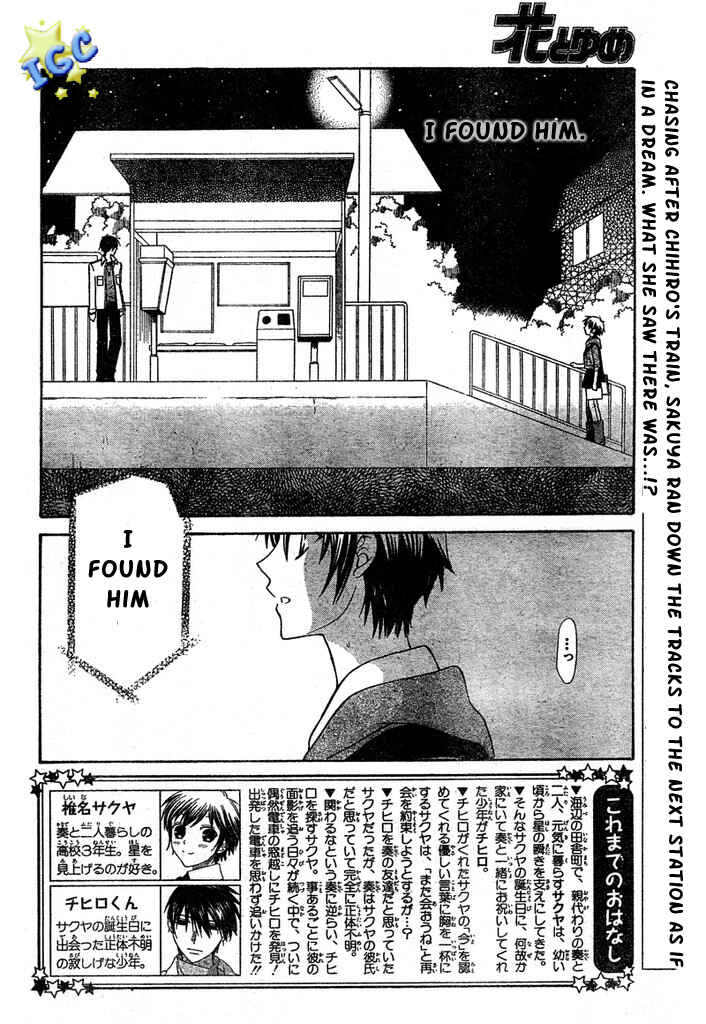 Hoshi wa Utau Chapter 4 - Page 3