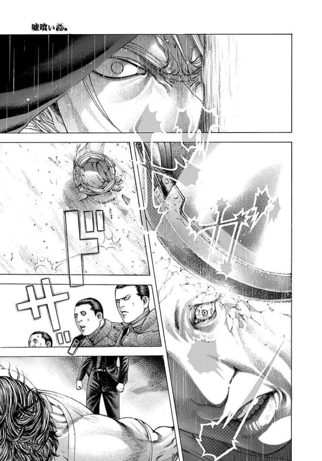 Usogui Chapter 218 - Page 15