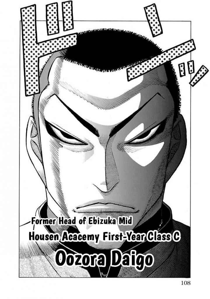Crows Gaiden Housenka - the beginning of HOUSEN Chapter 2 - Page 40