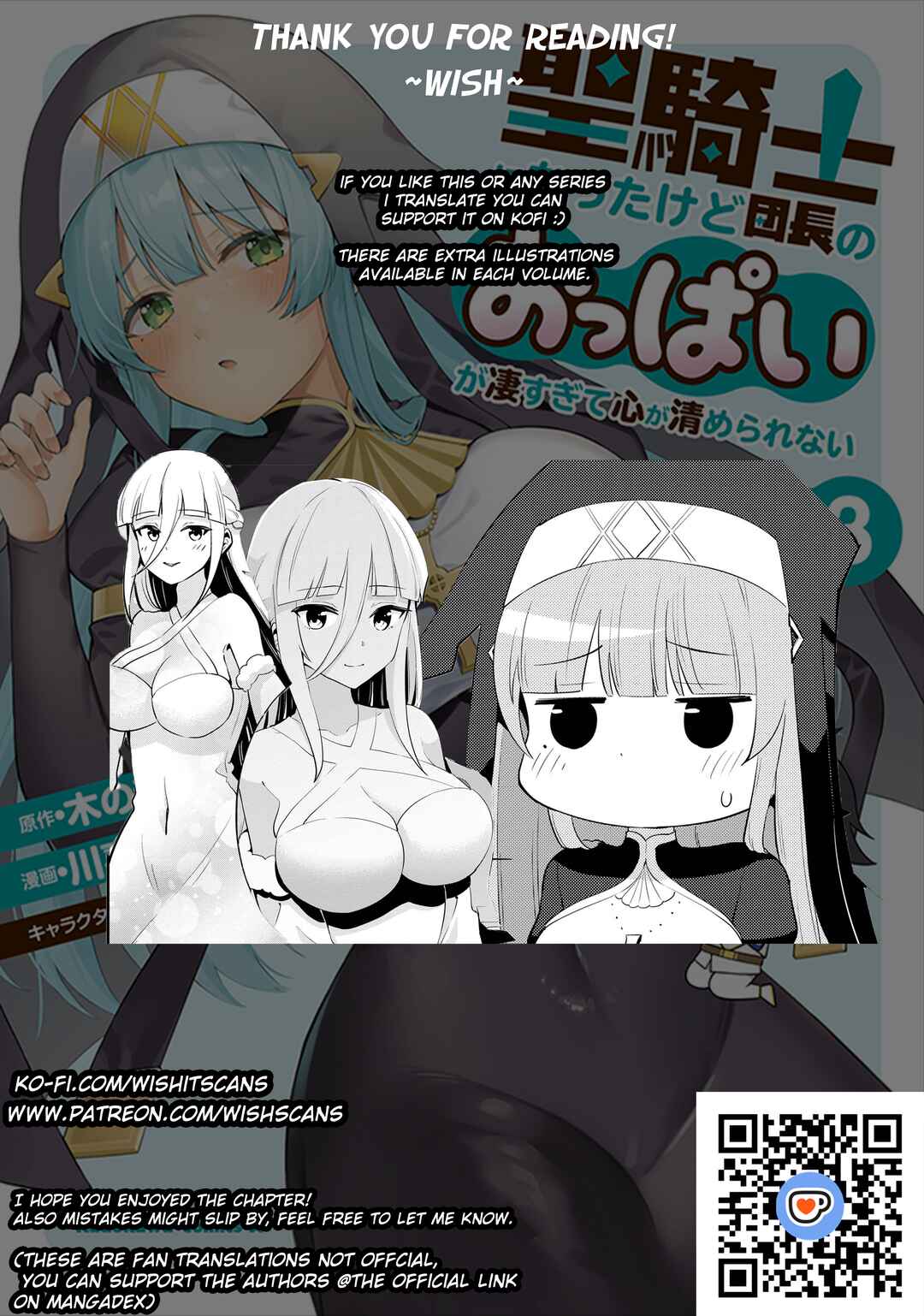 Seikishi ni Natta kedo Danchou no Oppai ga Sugosugite Kokoro ga Kiyomerarenai Chapter 26 - Page 20