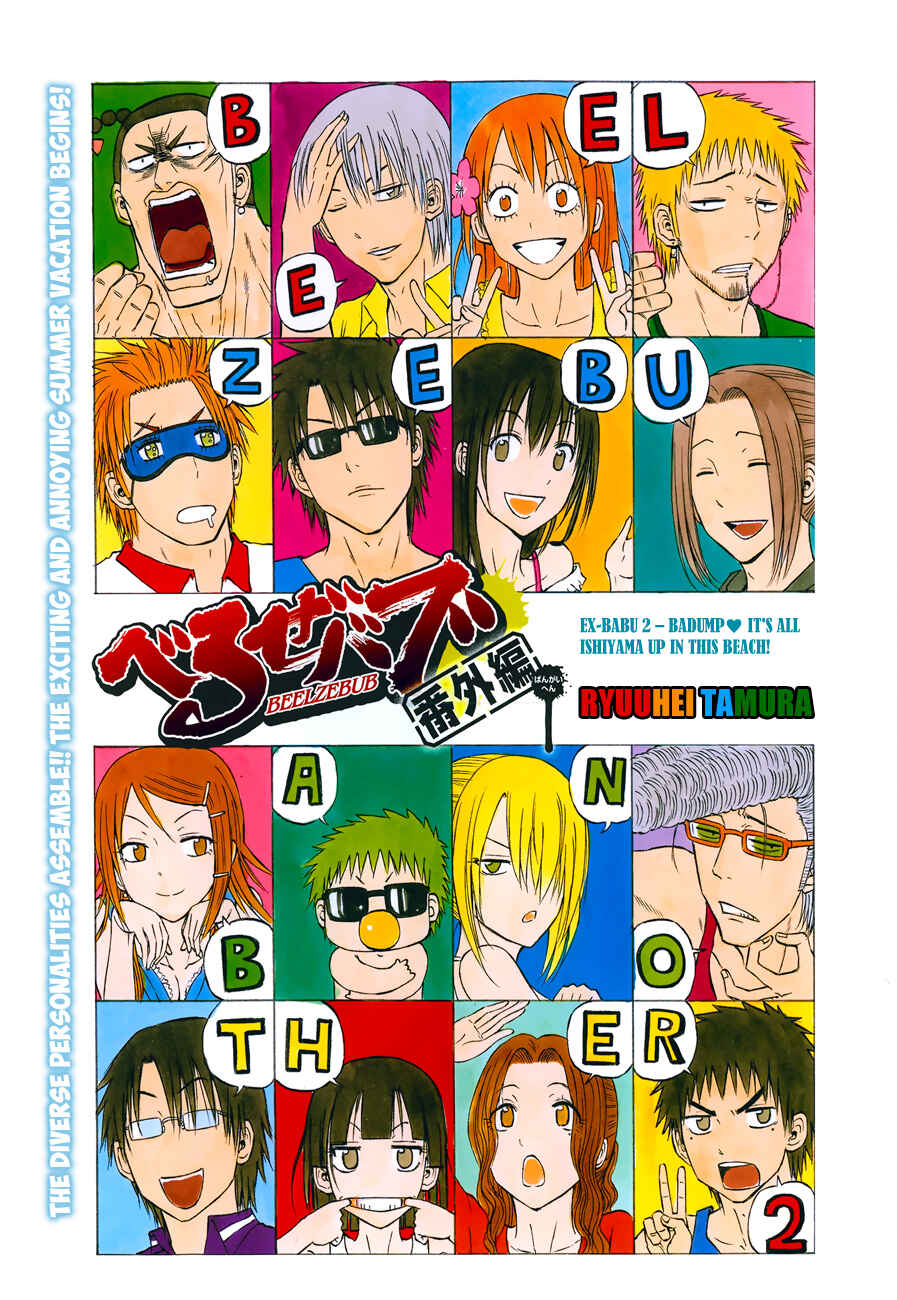 Beelzebub Chapter 242 - Page 2