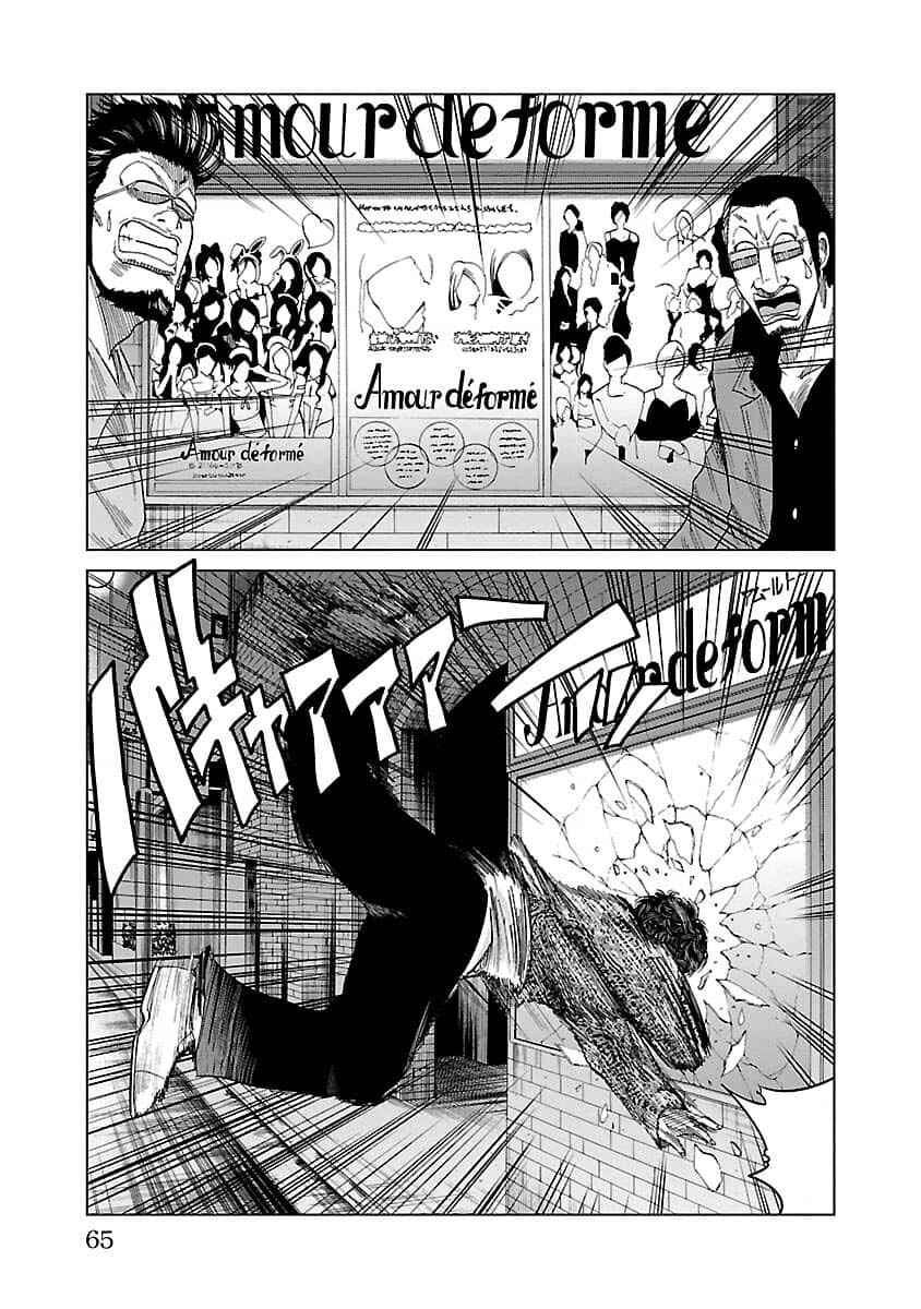 Worst Gaiden Guriko Chapter 10 - Page 18