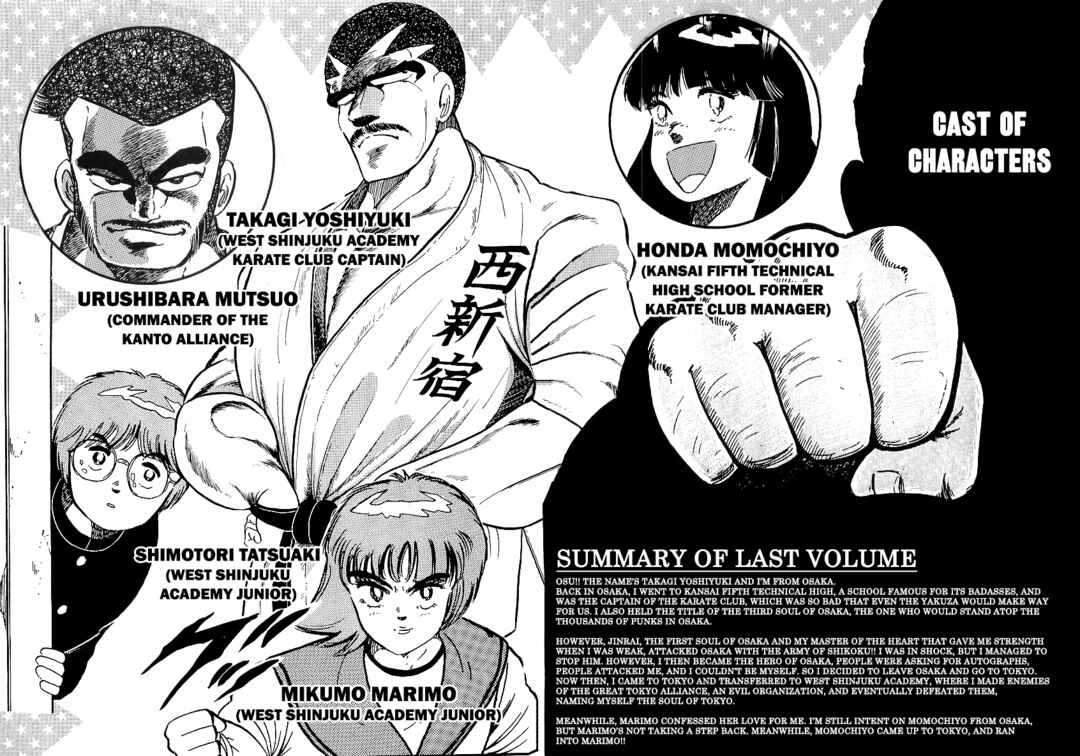 Osu!! Karate-bu Chapter 266 - Page 4