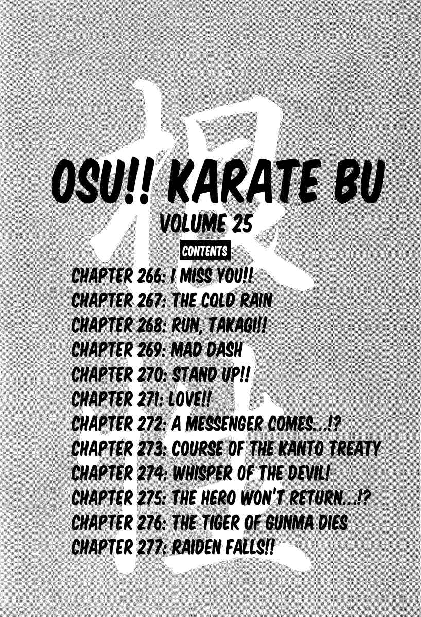 Osu!! Karate-bu Chapter 266 - Page 5