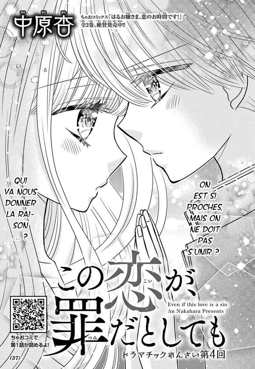 Kono Koi ga Tsumi da to shitemo Chapter 4 - Page 2