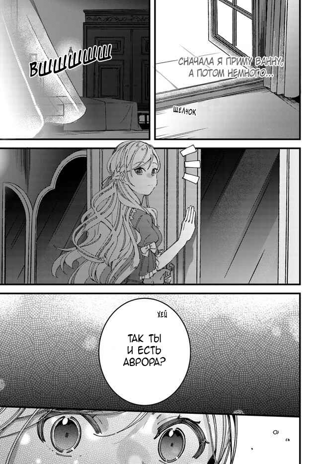 Yubiwa no Eranda Kon'yakusha Chapter 2 - Page 5