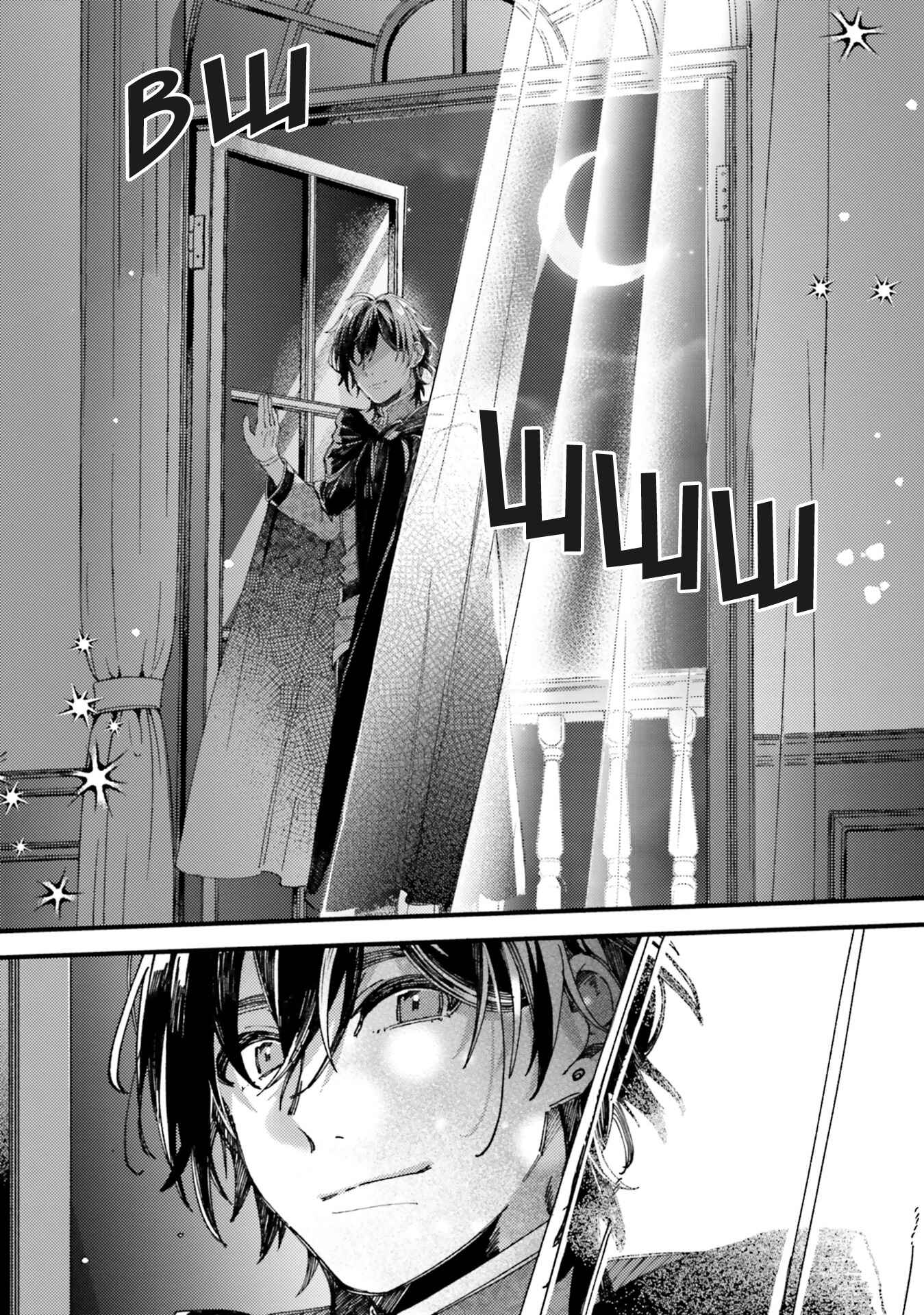 Yubiwa no Eranda Kon'yakusha Chapter 2 - Page 6