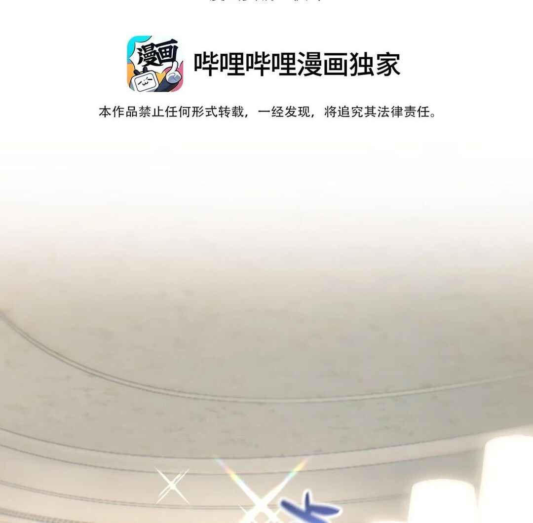 Qiánnǚyǒu Chéng le Wǒ de Dǐngtóushàngsī Chapter 4 - Page 3