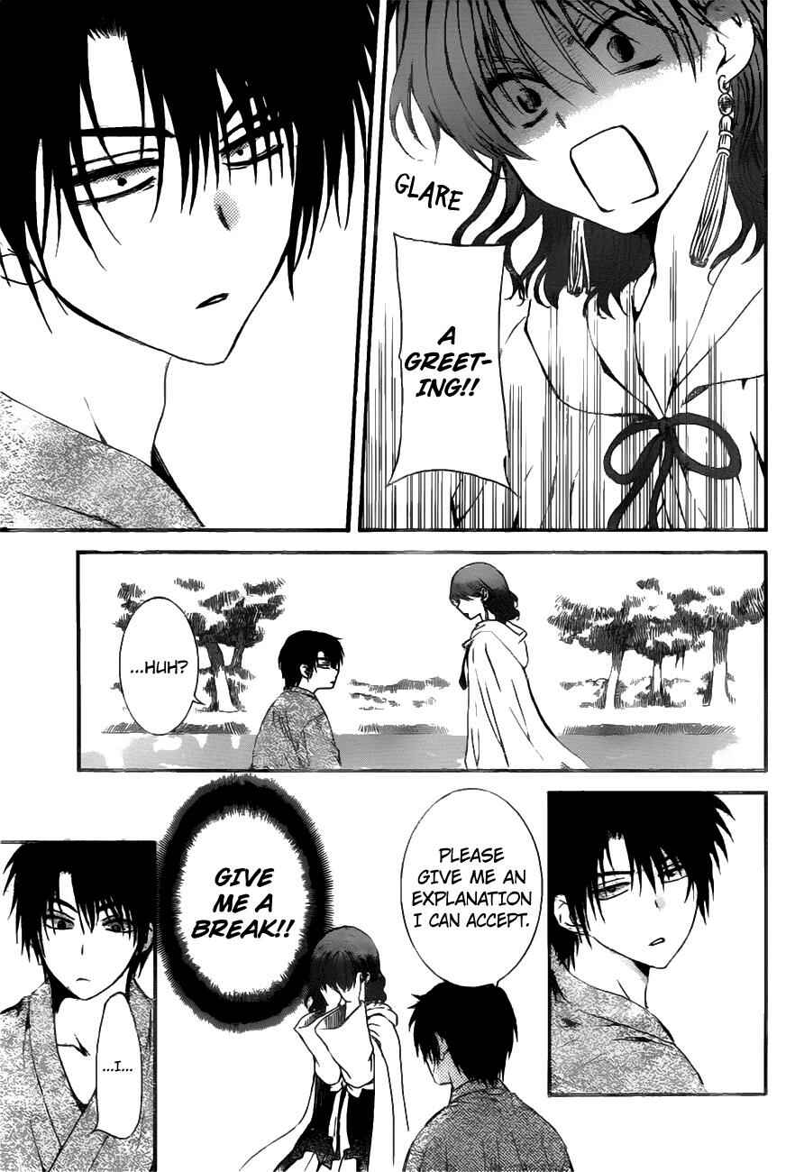 Akatsuki no Yona Chapter 151 - Page 21