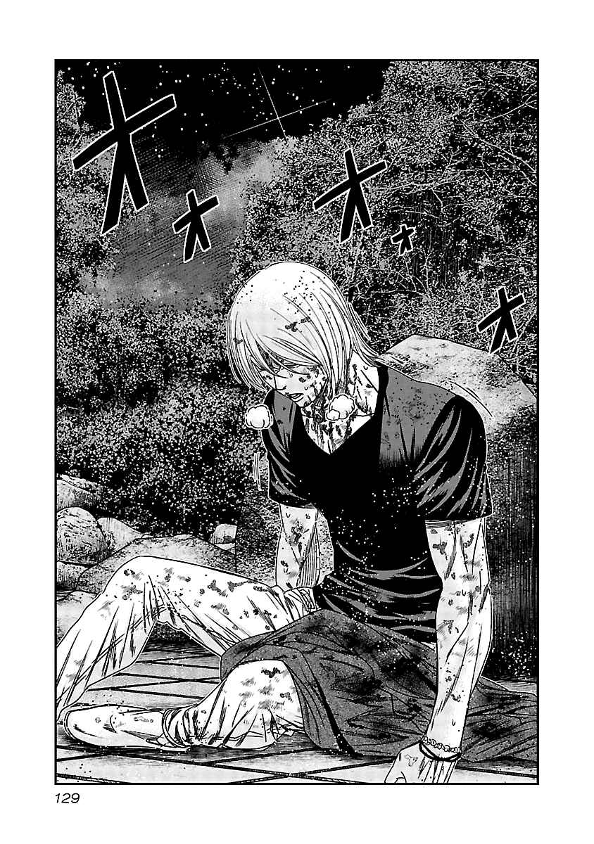 OUT Chapter 126 - Page 4