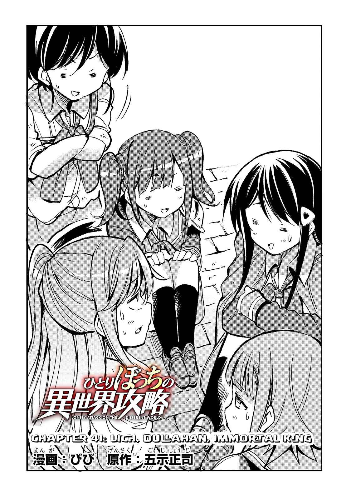 Hitoribocchi no Isekai Kouryaku Chapter 41 - Page 3