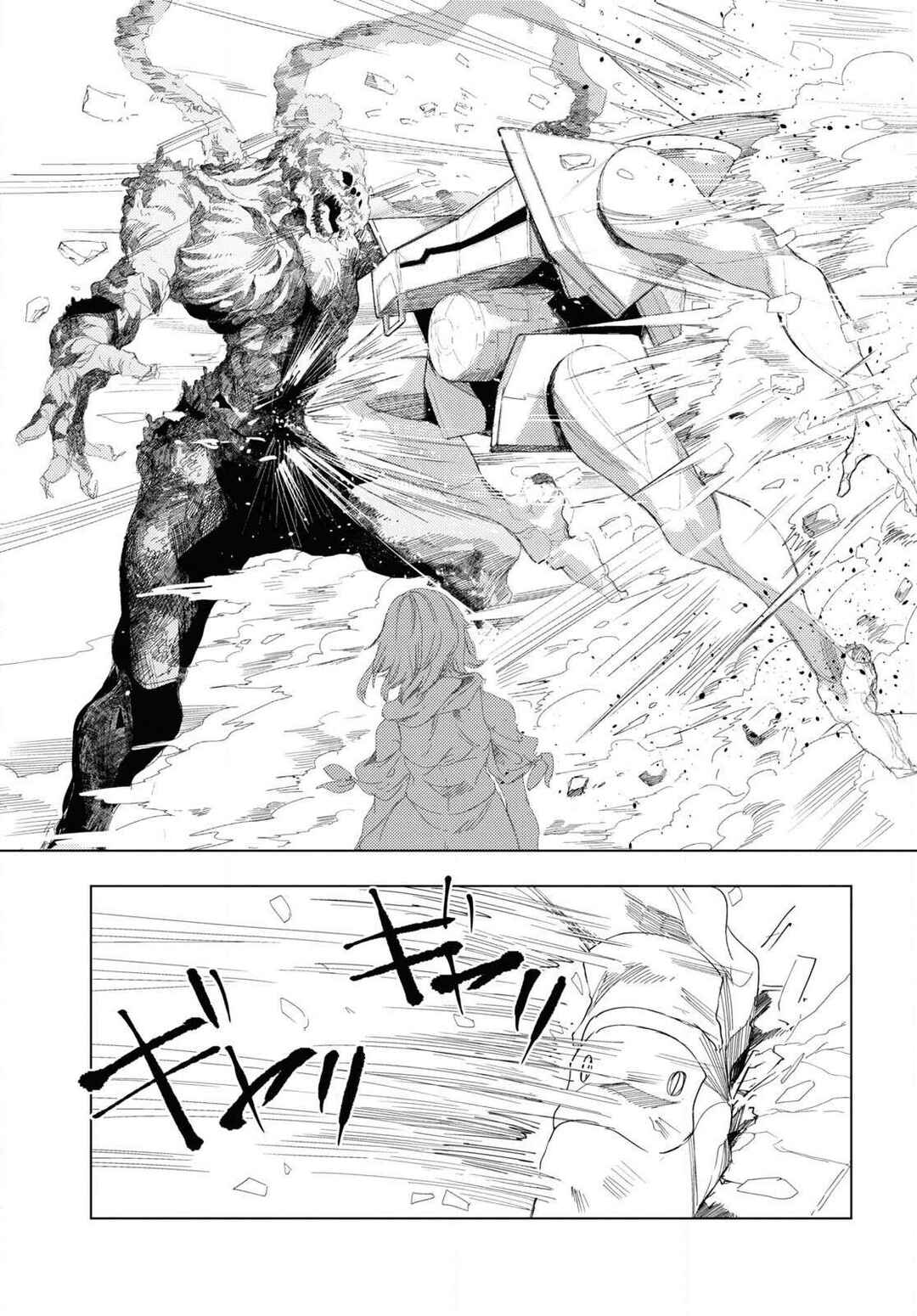 Garan no Hime Chapter 5 - Page 18