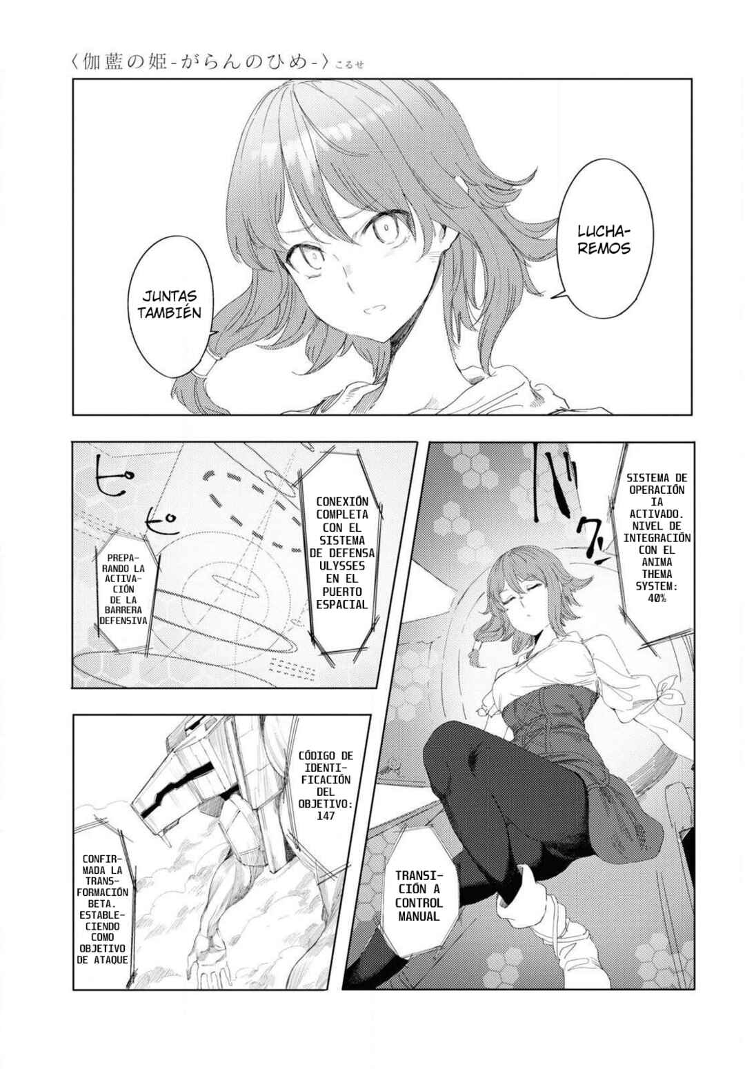 Garan no Hime Chapter 5 - Page 20