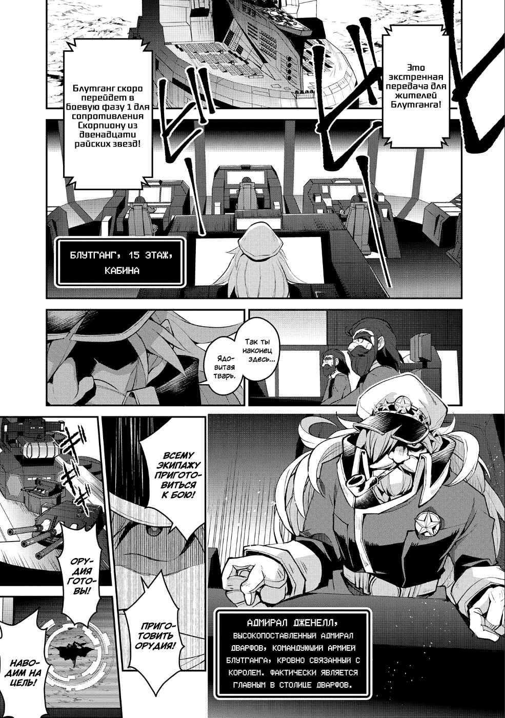 Yasei no Last Boss ga Arawareta! Chapter 22 - Page 1