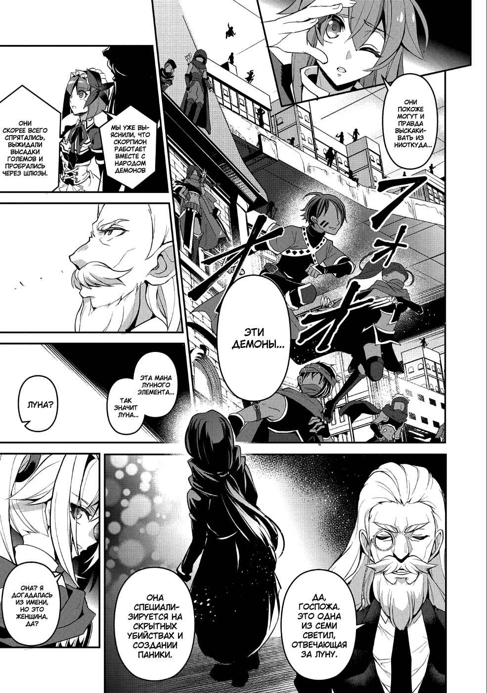 Yasei no Last Boss ga Arawareta! Chapter 22 - Page 12