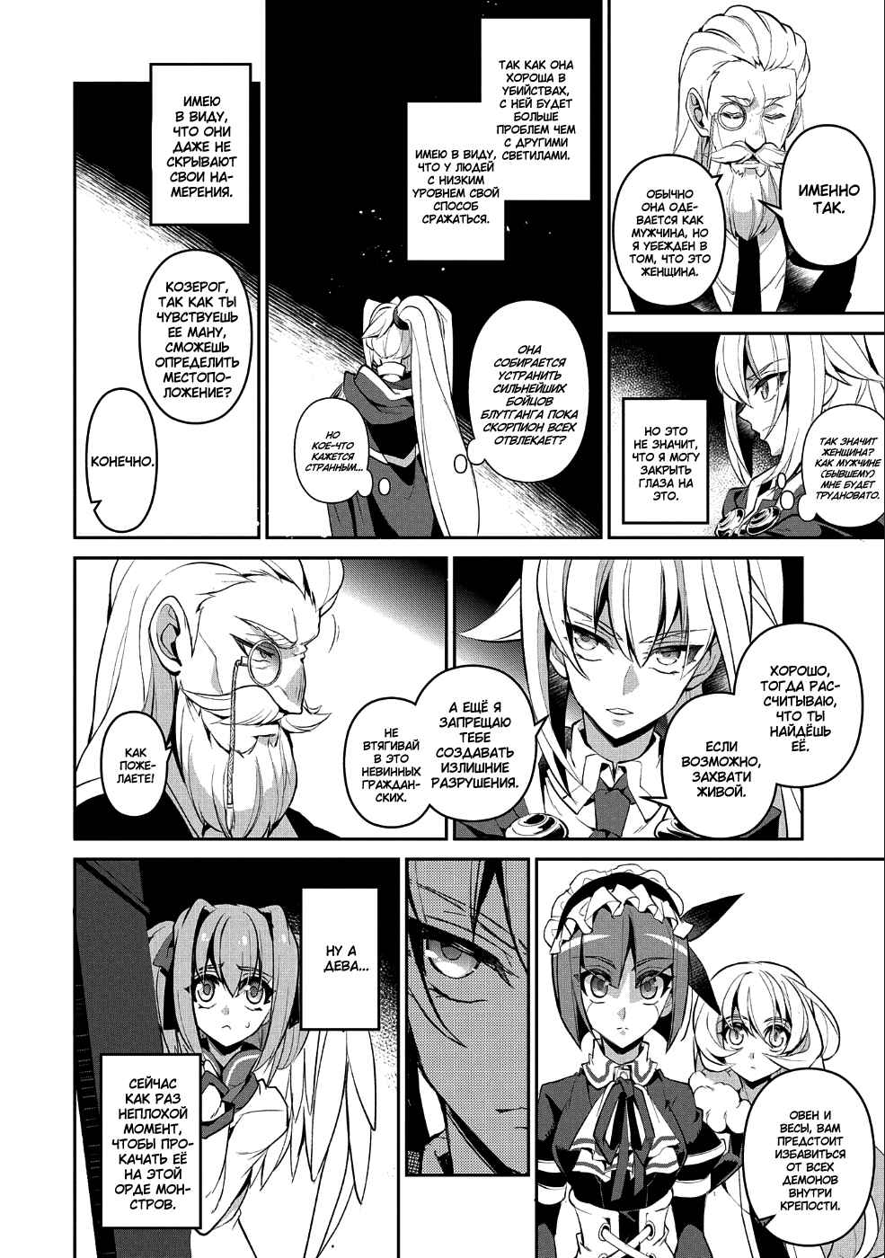 Yasei no Last Boss ga Arawareta! Chapter 22 - Page 13