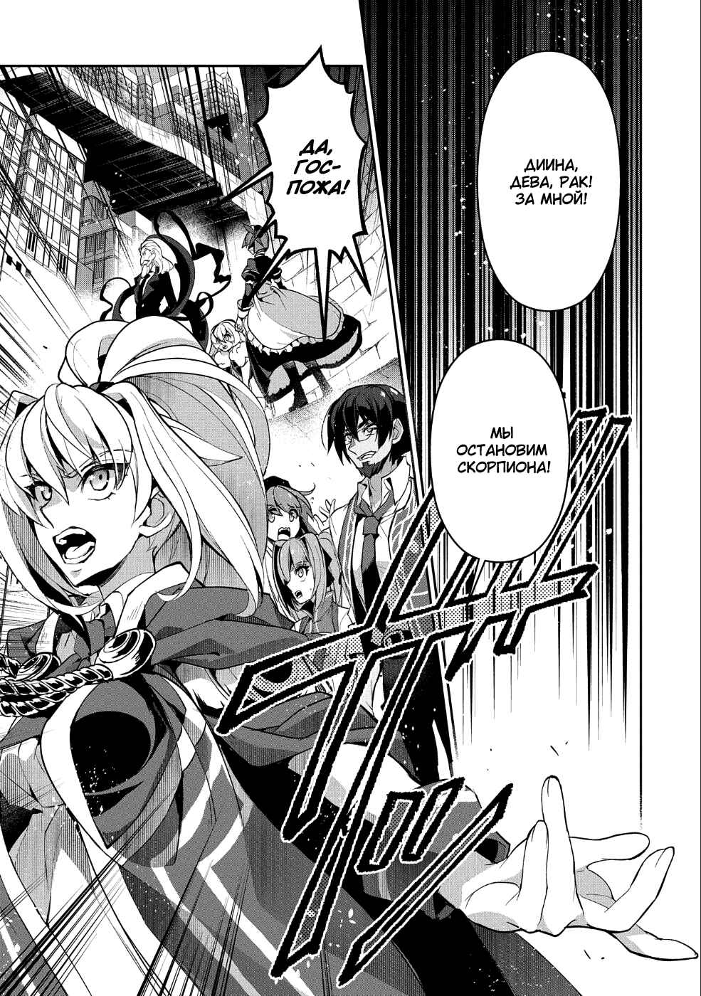 Yasei no Last Boss ga Arawareta! Chapter 22 - Page 14