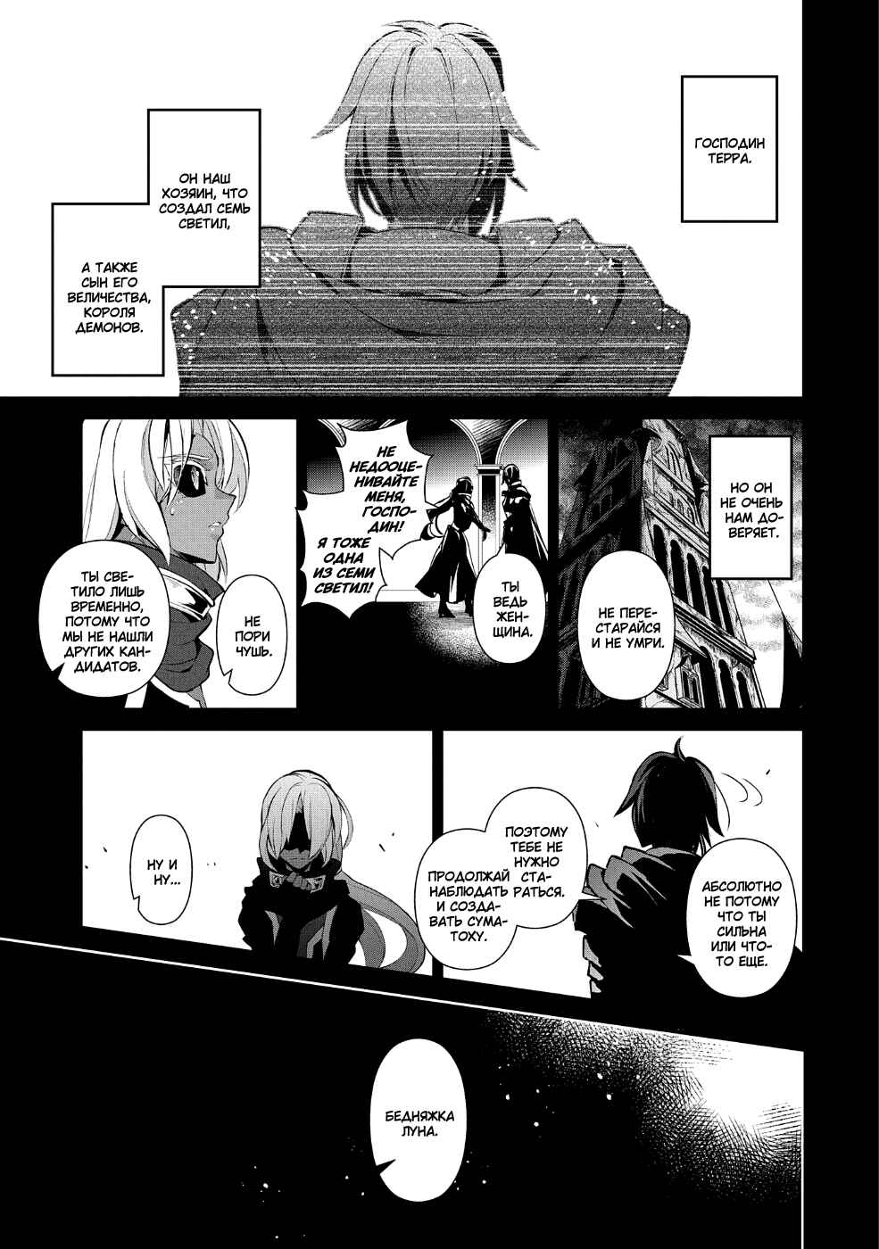 Yasei no Last Boss ga Arawareta! Chapter 22 - Page 16