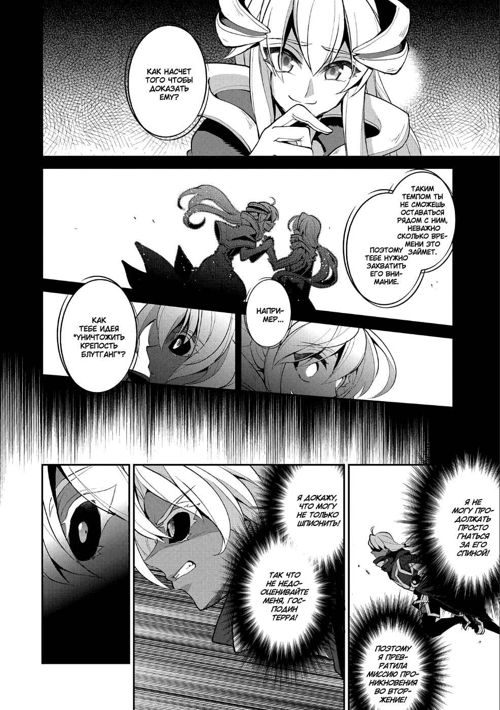 Yasei no Last Boss ga Arawareta! Chapter 22 - Page 17