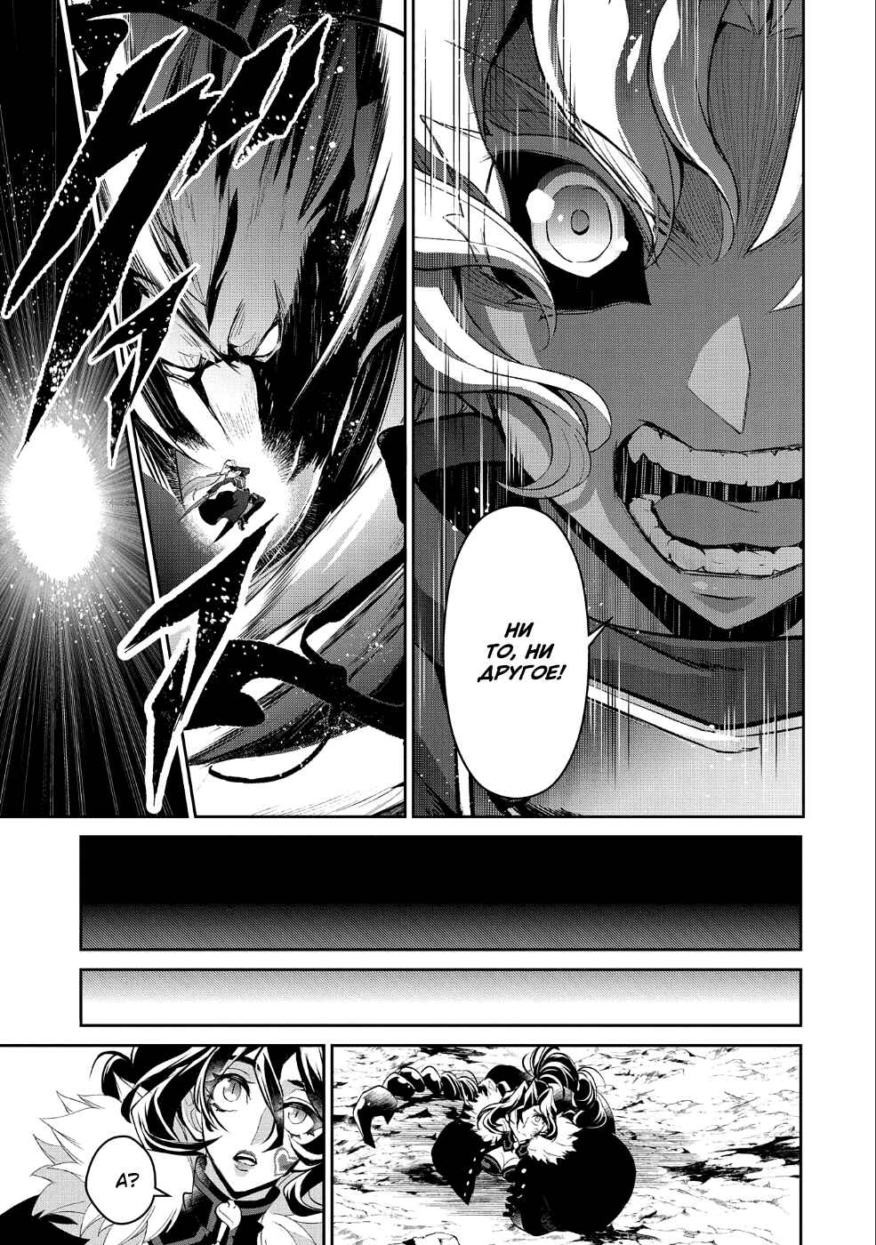 Yasei no Last Boss ga Arawareta! Chapter 22 - Page 22