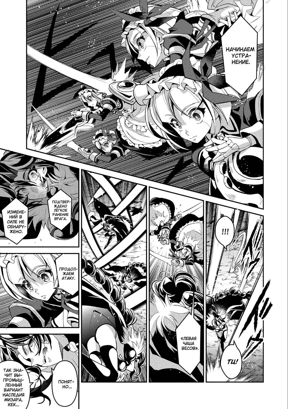 Yasei no Last Boss ga Arawareta! Chapter 22 - Page 24