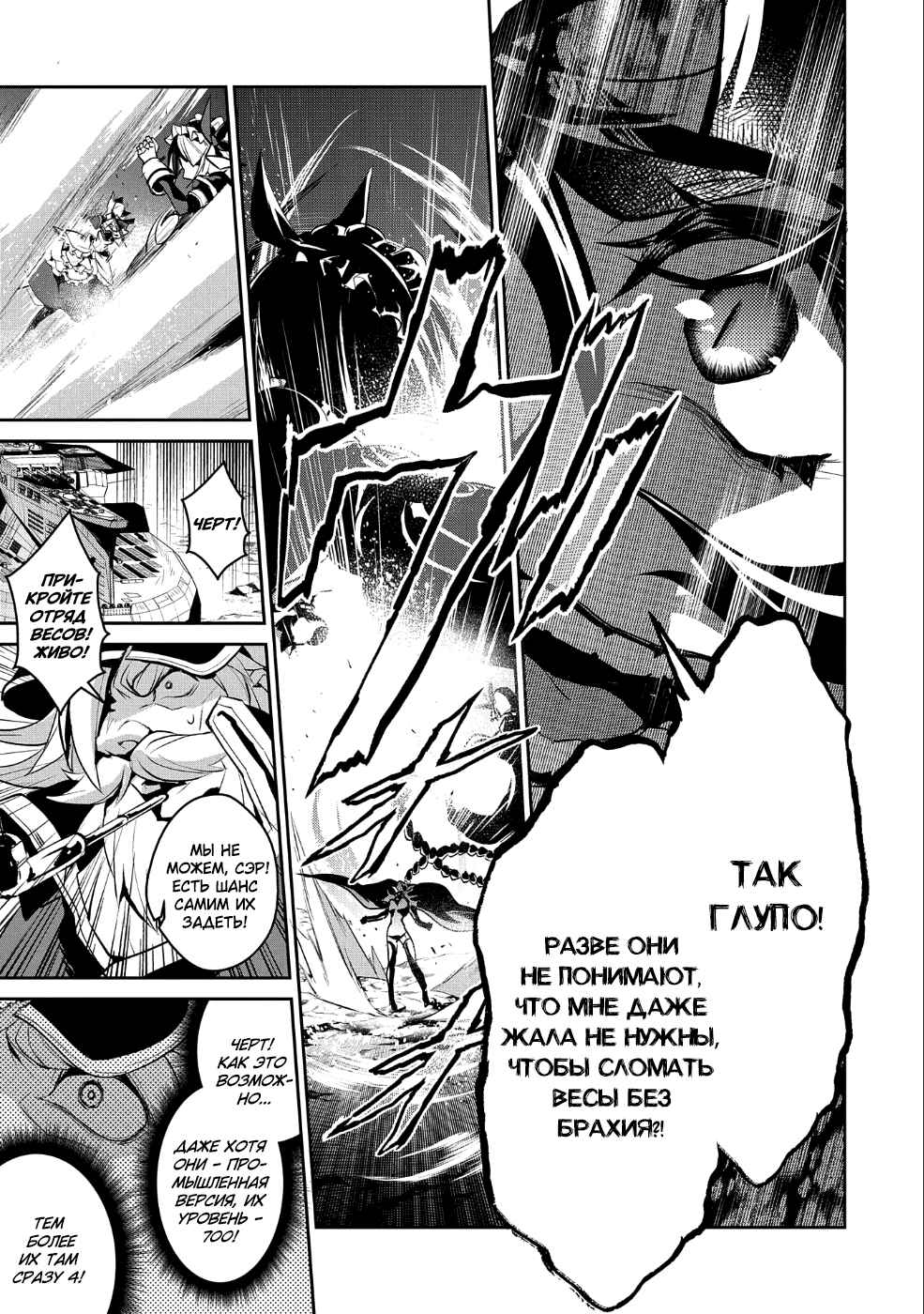 Yasei no Last Boss ga Arawareta! Chapter 22 - Page 26