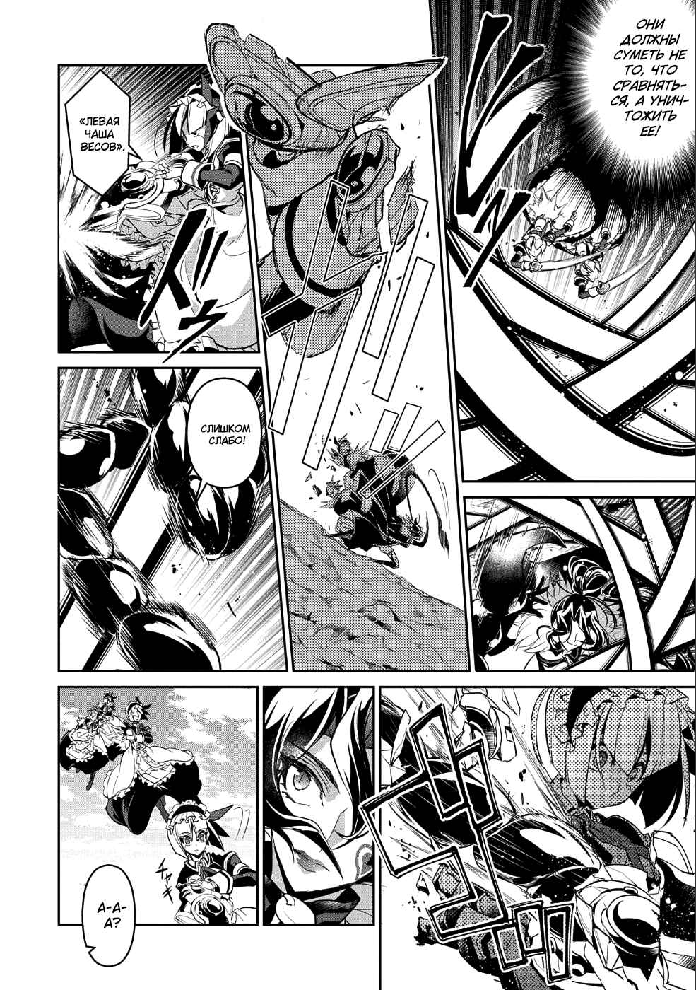Yasei no Last Boss ga Arawareta! Chapter 22 - Page 27
