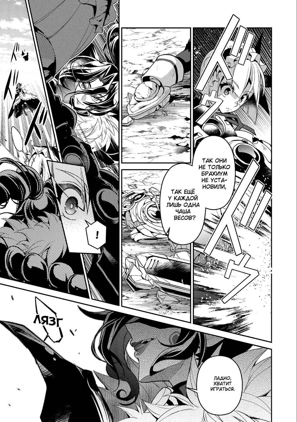 Yasei no Last Boss ga Arawareta! Chapter 22 - Page 28