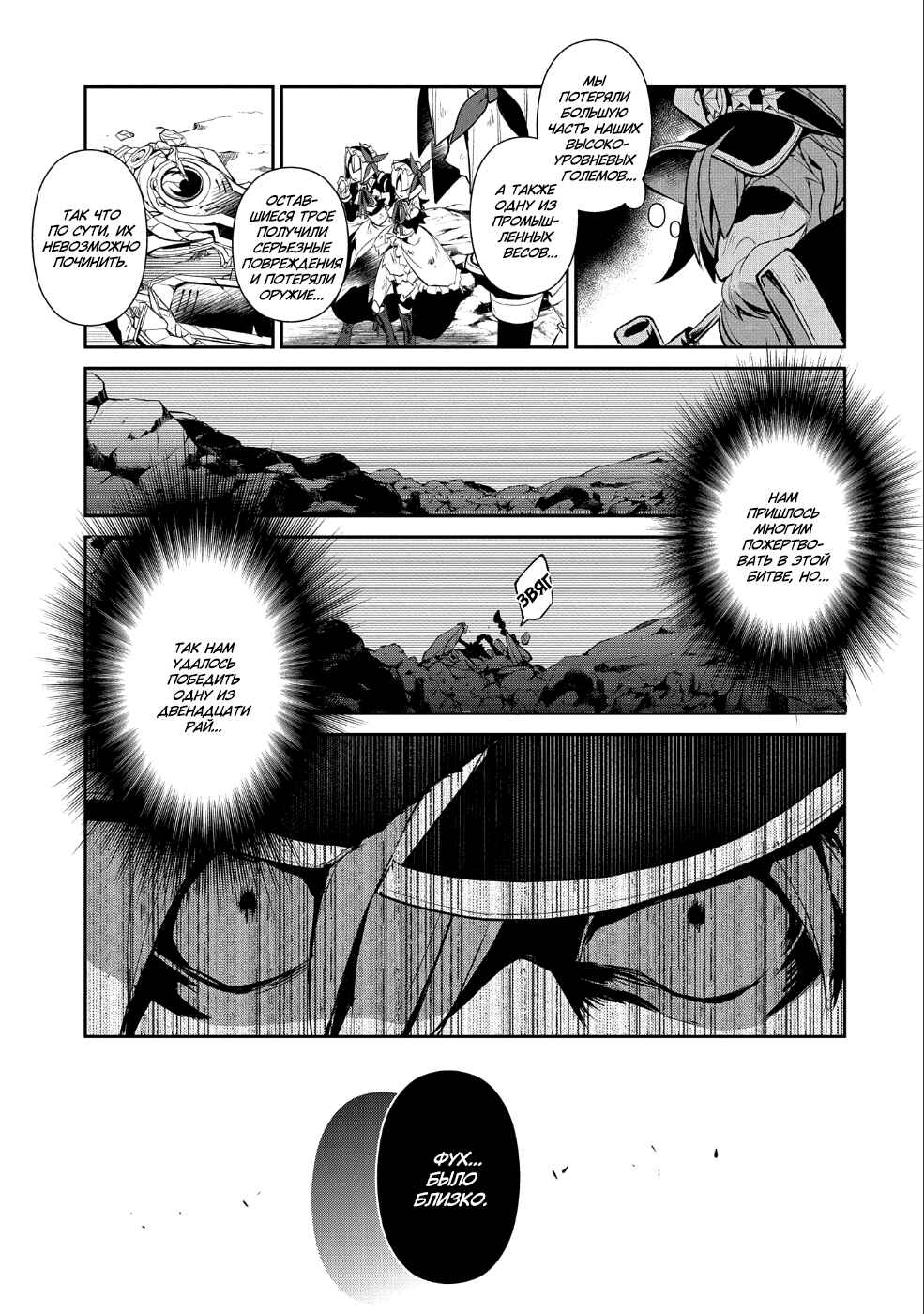 Yasei no Last Boss ga Arawareta! Chapter 22 - Page 32
