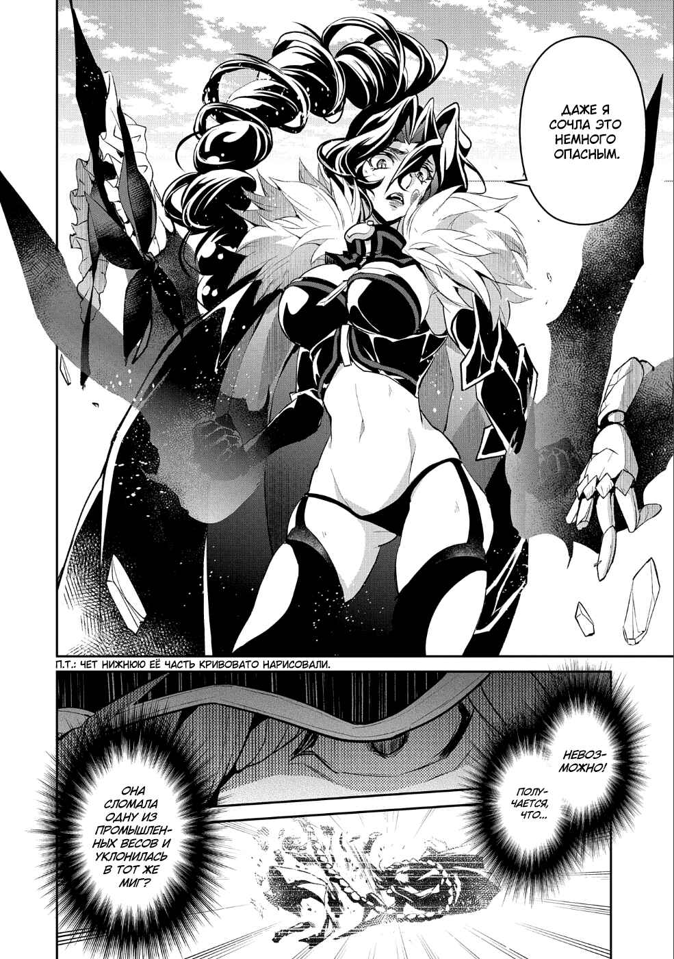 Yasei no Last Boss ga Arawareta! Chapter 22 - Page 33