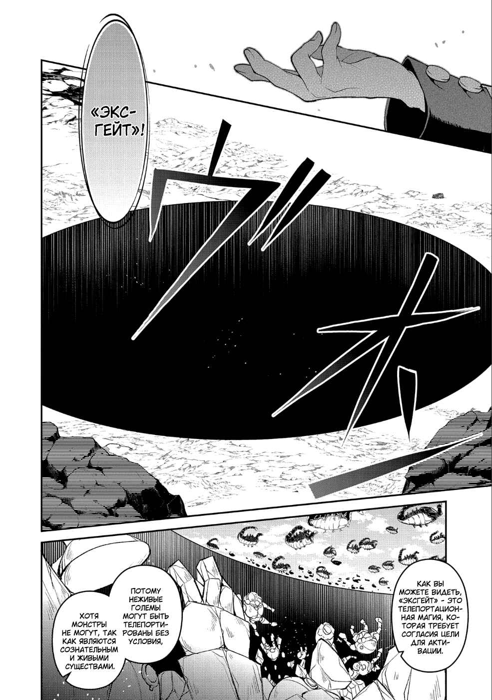 Yasei no Last Boss ga Arawareta! Chapter 22 - Page 35