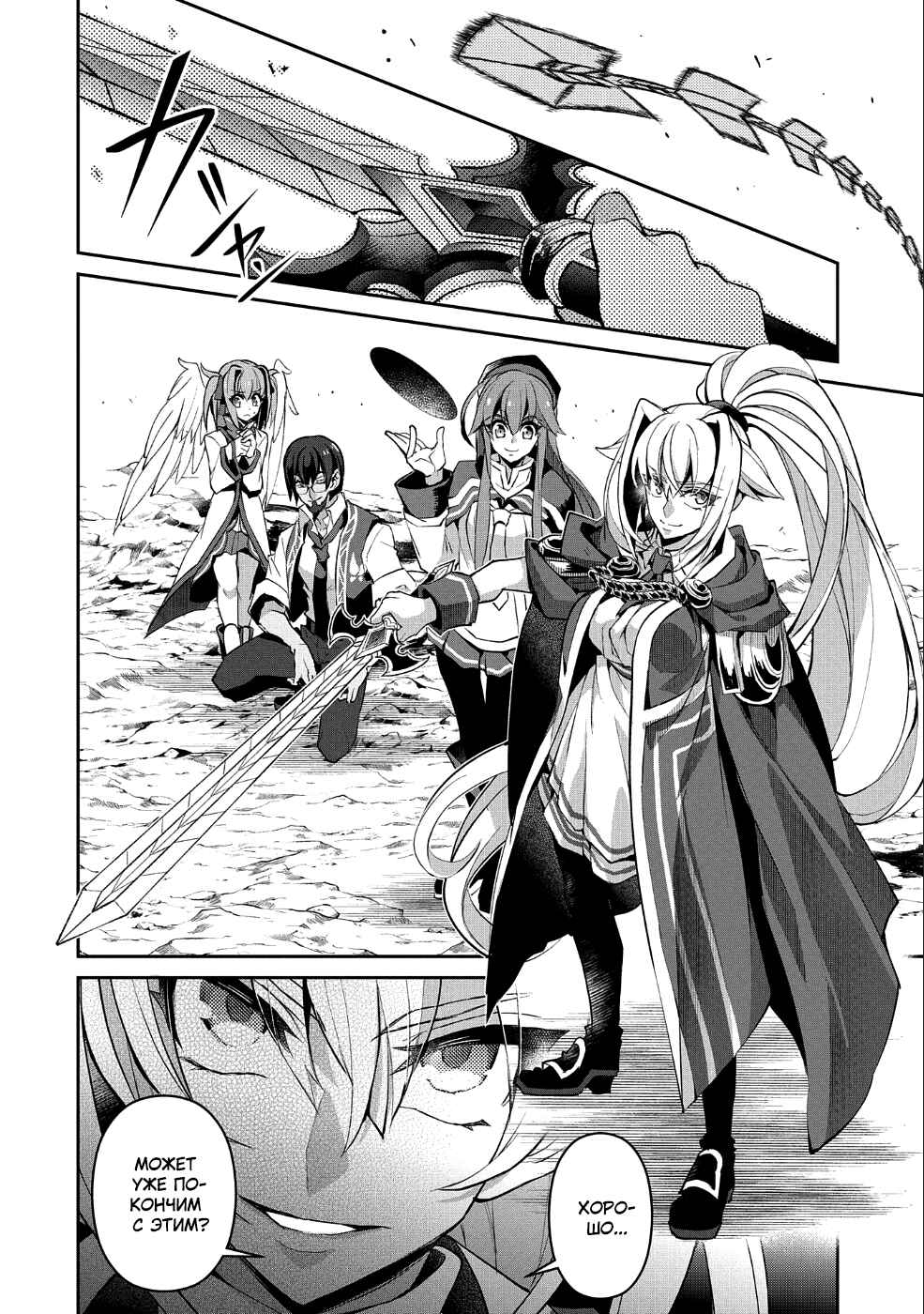 Yasei no Last Boss ga Arawareta! Chapter 22 - Page 38