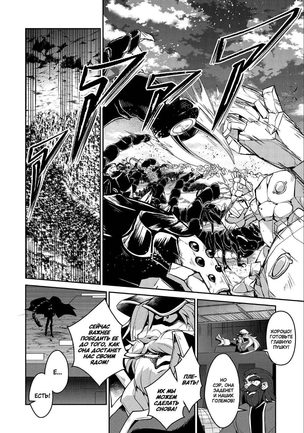 Yasei no Last Boss ga Arawareta! Chapter 22 - Page 5
