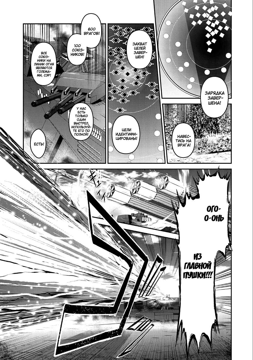 Yasei no Last Boss ga Arawareta! Chapter 22 - Page 6