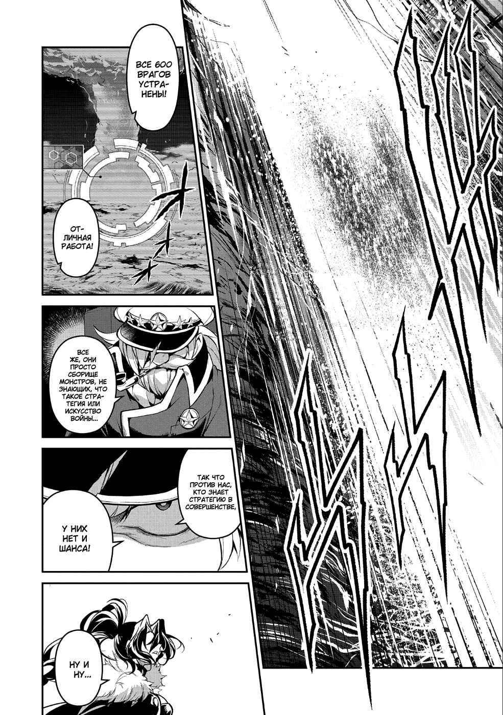 Yasei no Last Boss ga Arawareta! Chapter 22 - Page 7