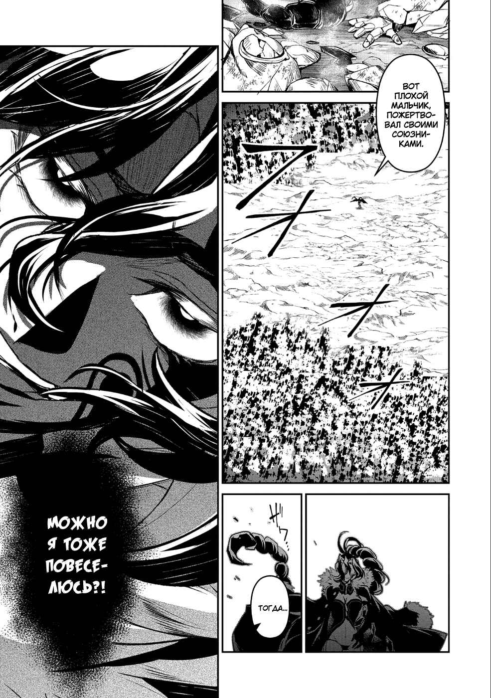 Yasei no Last Boss ga Arawareta! Chapter 22 - Page 8