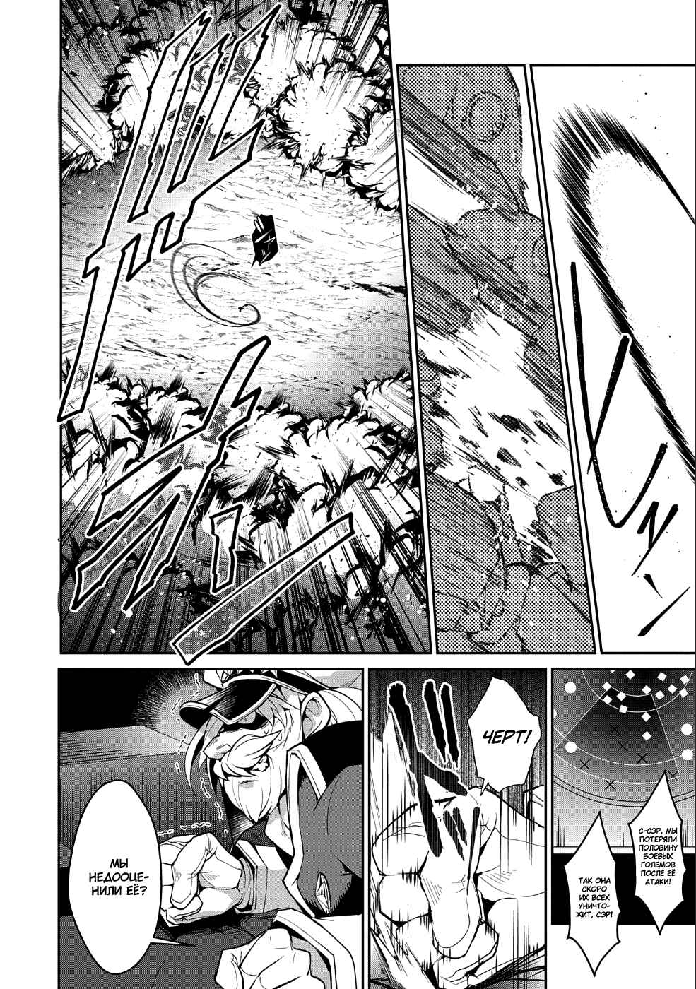 Yasei no Last Boss ga Arawareta! Chapter 22 - Page 9