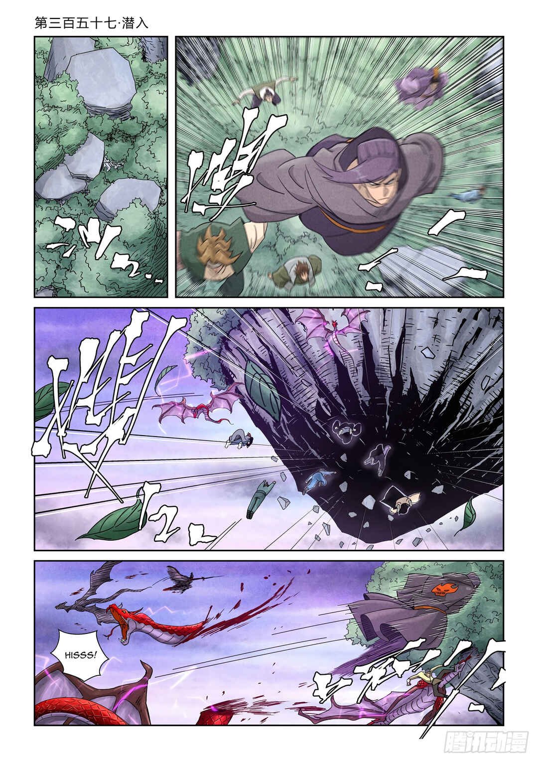 Yāo Shén Jì Chapter 357 - Page 3