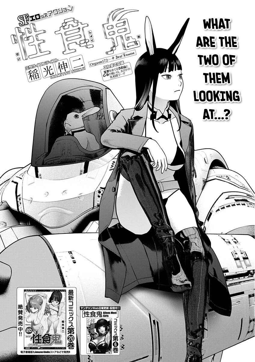 Seishokuki Chapter 172 - Page 2