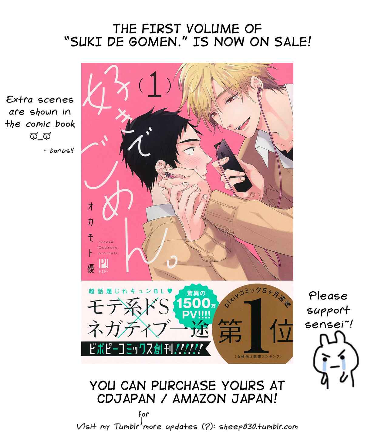 Suki de Gomen Chapter 14 - Page 14