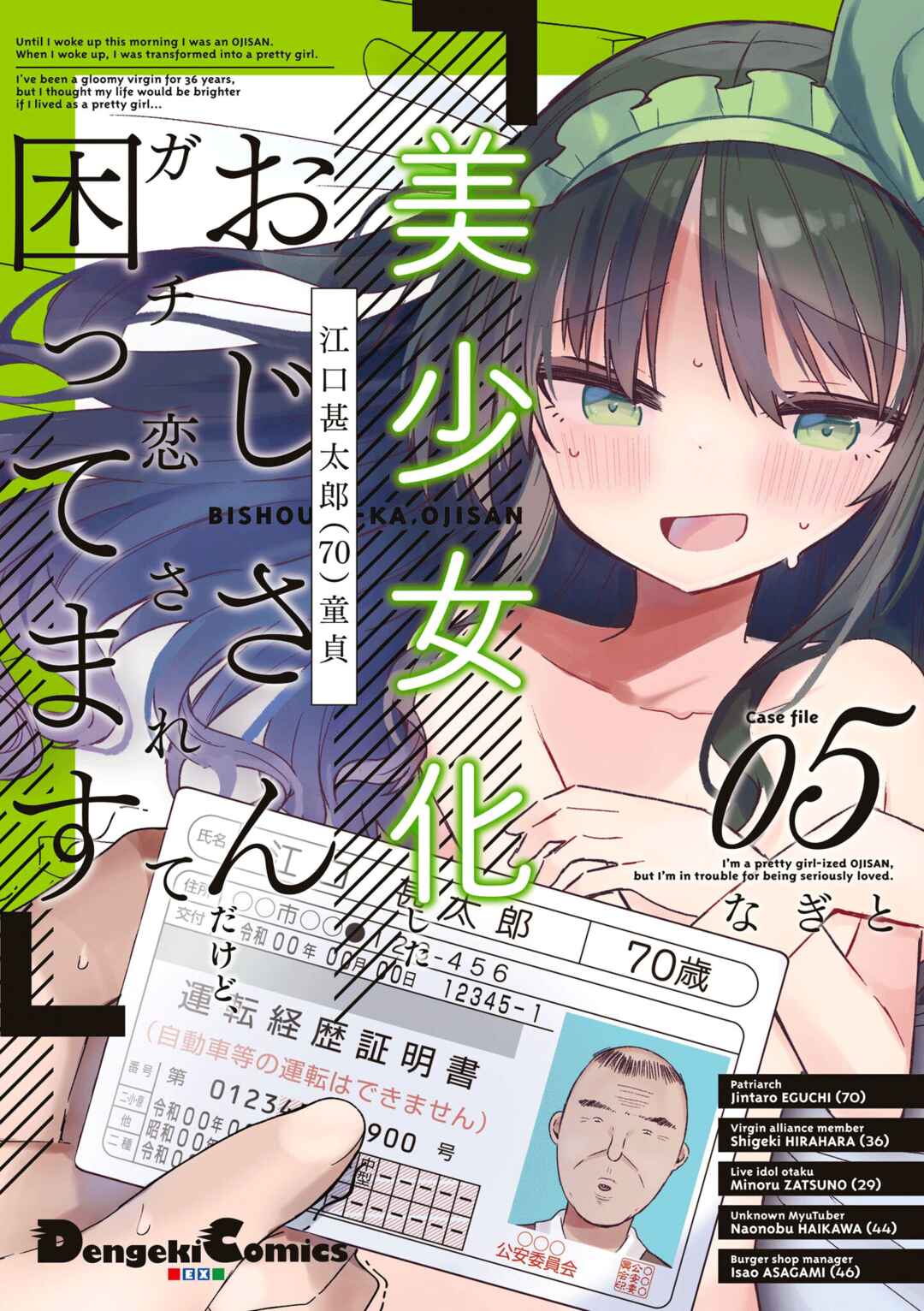 Bishoujoka Shita Ojisan dakedo, Gachikoi Sarete Komattemasu Chapter 37 - Page 1