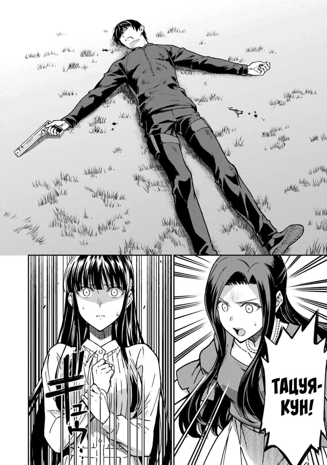 Mahouka Koukou no Rettousei - Koritsu-hen Chapter 24 - Page 15