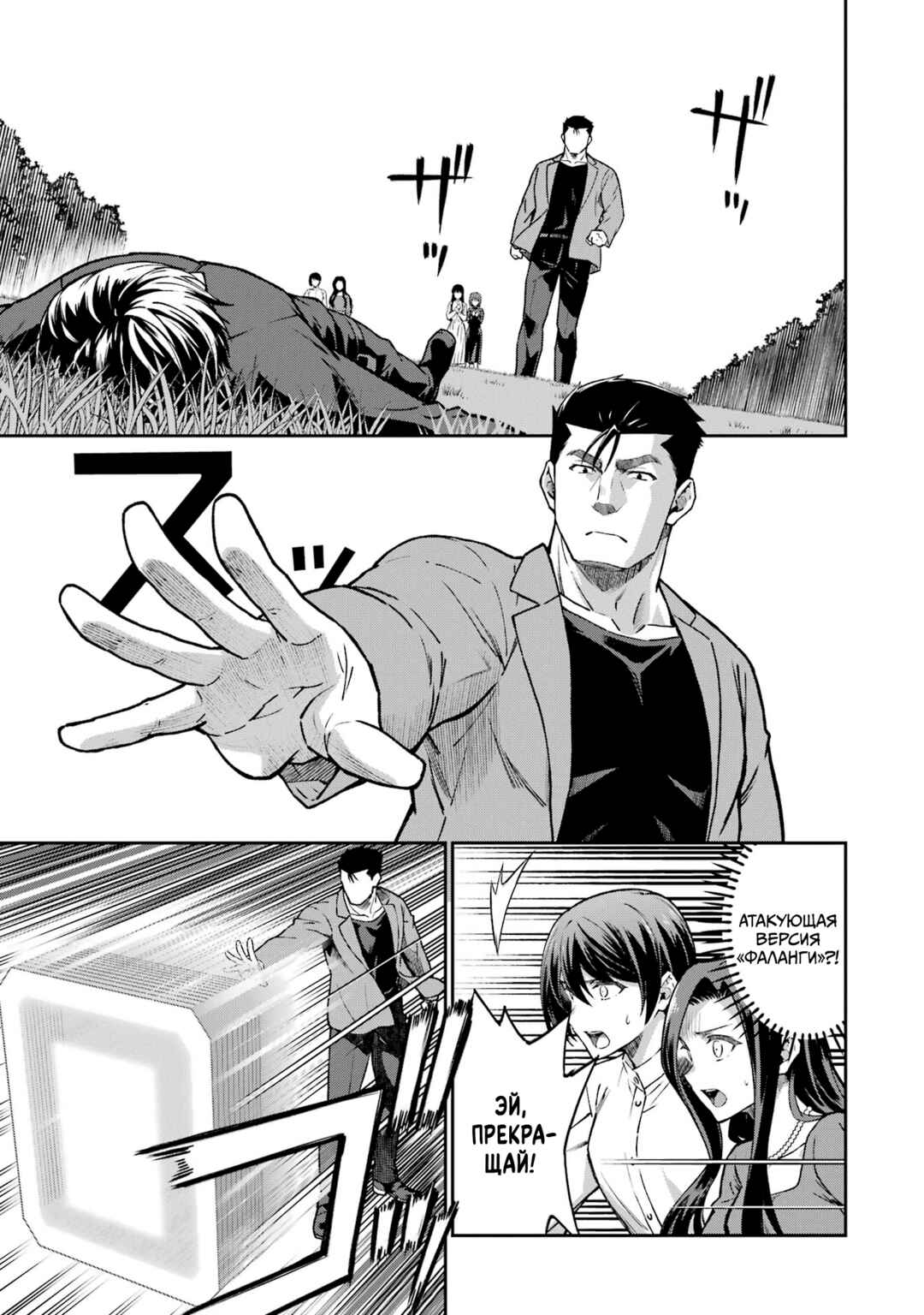Mahouka Koukou no Rettousei - Koritsu-hen Chapter 24 - Page 16