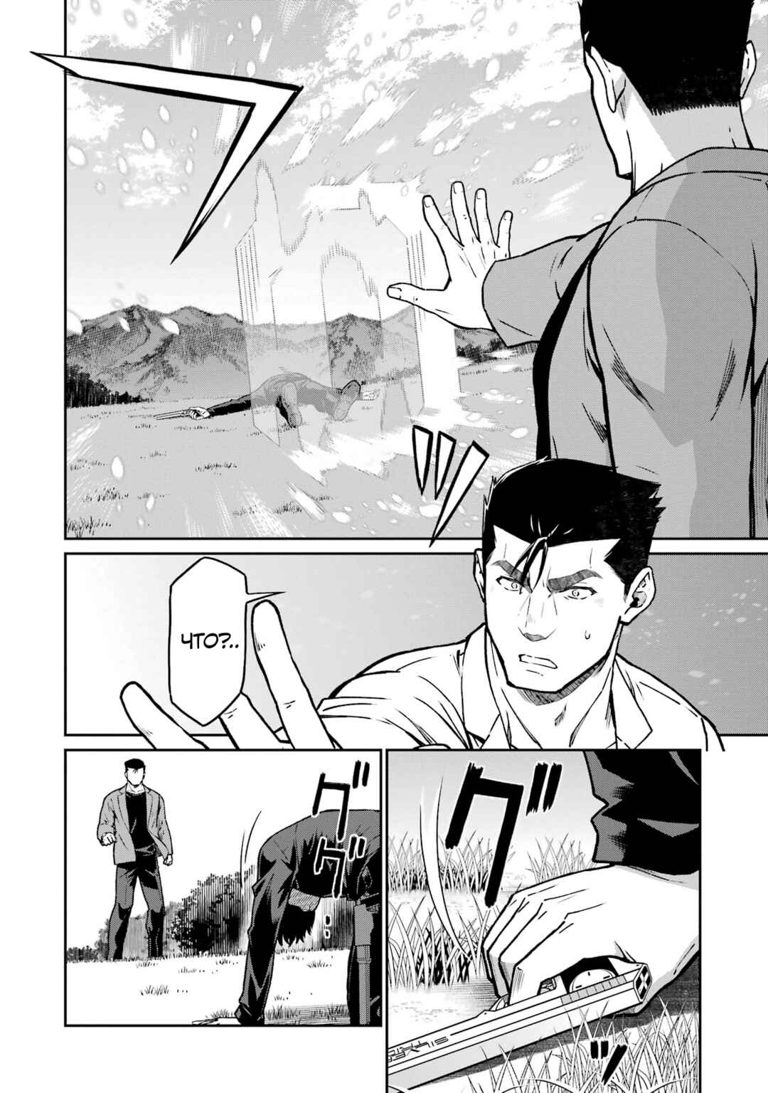 Mahouka Koukou no Rettousei - Koritsu-hen Chapter 24 - Page 17
